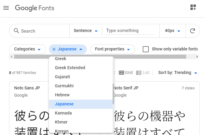 Google Fonts　言語選択